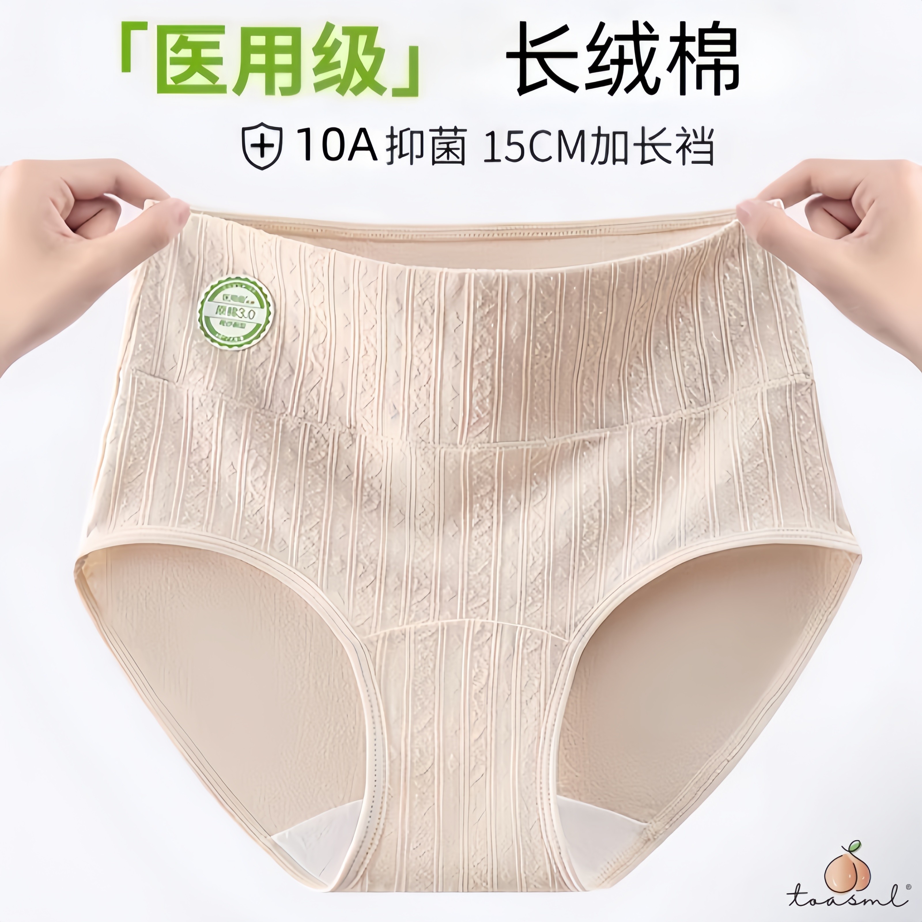 医用棉内裤女士纯棉抗菌全棉加长裆2025新款高腰收腹女生三角内裤,女士内衣/男士内衣/家居服,女三角裤,淘宝优惠券,粉丝福利购,淘宝优惠卷