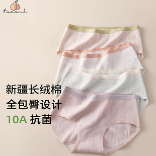 桃丝芙纯棉内裤 抗菌纯棉档 女士中腰无痕少女学生透气全棉打底短裤
