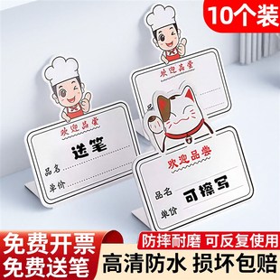 价格标签贴纸价钱贴标摆摊价格展示牌立式可擦写白板牌餐厅菜品展
