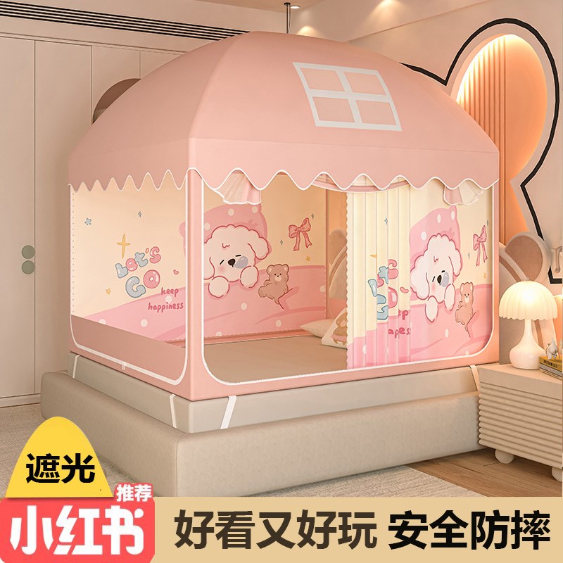 蒙古包儿童蚊帐家用卧室2025新款遮光一体式床帘防摔室内床上帐篷