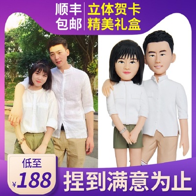 捏泥人真人定制软陶泥人偶公仔泥塑蜡像玩偶照片diy手工结婚礼物q
