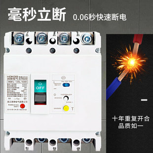 三相四线漏电断路器4P塑壳三相电380v电闸保护器空气开关100a250a
