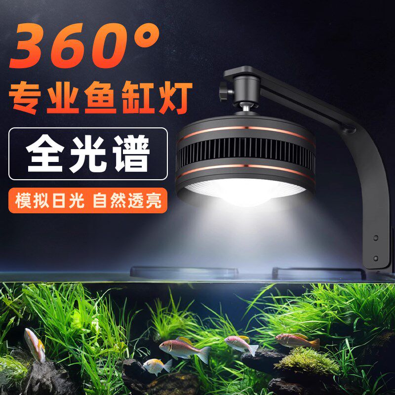 鱼缸筒灯原生溪流缸专用照明专业增艳观赏KLED灯智能高亮爆藻水草