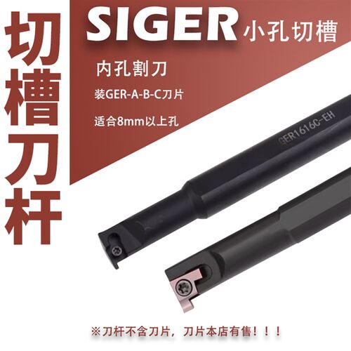 小径内孔切槽刀SIjGER1210B抗震刀杆GER刀片割槽割断2020-EH弹簧