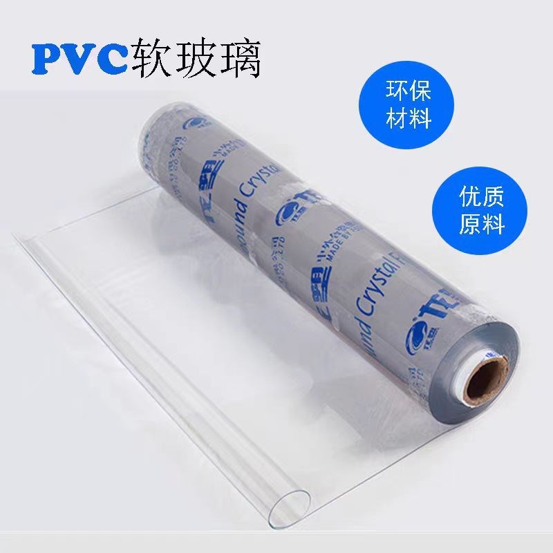 商用门垫软玻璃水晶防蚊隔断整卷pvc塑料挡风门帘透明软板