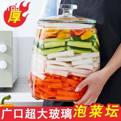 玻璃泡菜坛密封罐米缸腌菜咸菜加厚缸子酸菜带盖大口径家用新