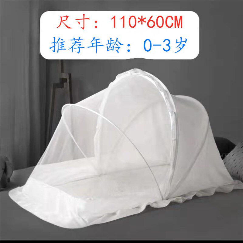 婴儿床蚊帐罩宝宝蒙古包蚊帐便携式可折叠儿童床宝宝床无底全罩式