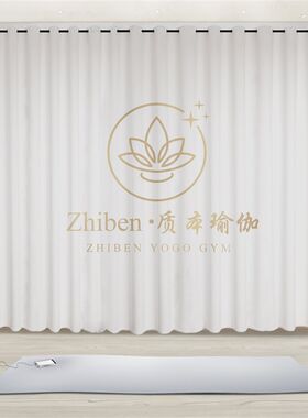 定制现代瑜伽馆工作室培训班健身房舞蹈房loMgo装饰隔断帘窗帘拉