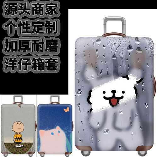 XC290c布丁狗弹力箱套拉杆箱旅行旅游登机行李皮箱保护罩防尘袋子