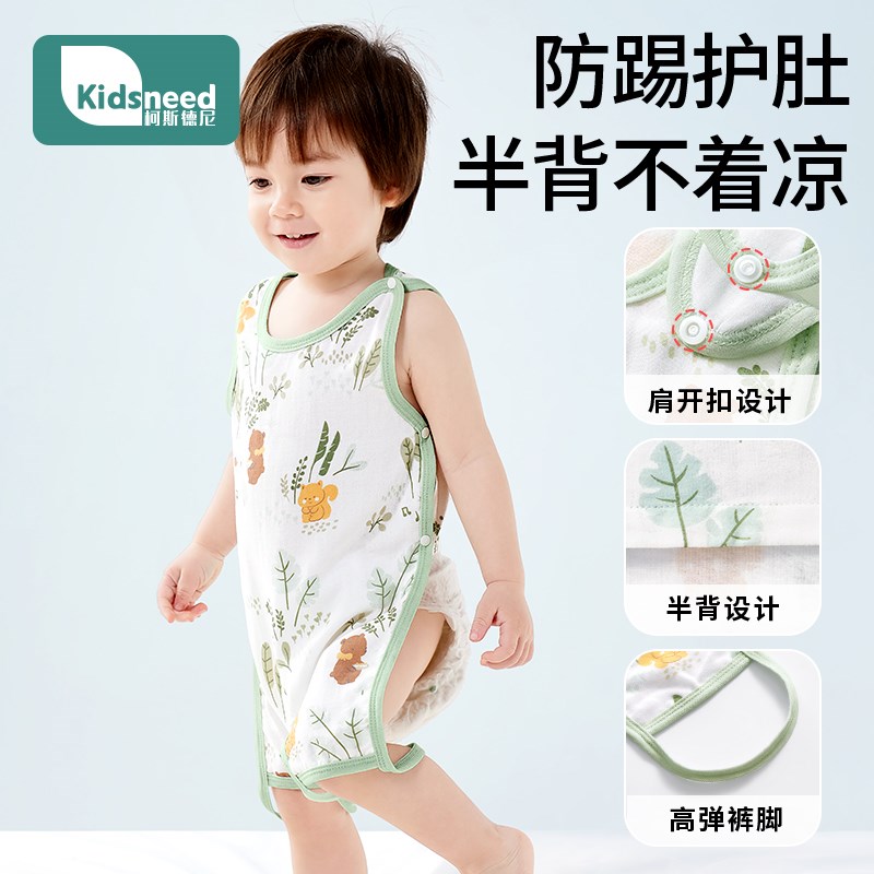 婴儿肚兜夏季薄款男女宝宝纱布半背防着凉新生幼儿护肚子神器