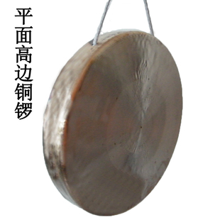 18到40公分高边平面铜锣平底锣社罗衡锣马锣全光防汛Y锣鼓打击乐