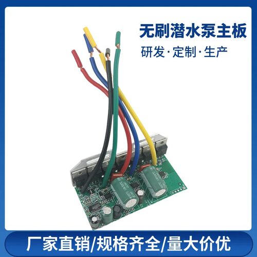 直流潜水泵线路板48v60v72zv水泵电路板零配件抽水机控制板驱动器