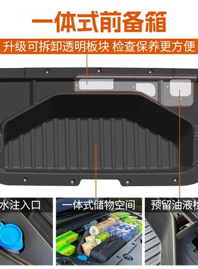专用于24款零跑C16C10纯电版前备箱储物盒一体式汽车改装用品配件