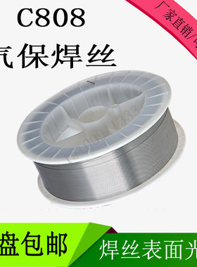 生铁焊丝c808无色差常温铸铁球墨铸铁冷焊丝灰口铸铁纯镍气保焊丝