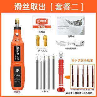 笔记本螺丝滑丝取出器小螺丝滑牙拧花了变圆取出工具包电动打磨机