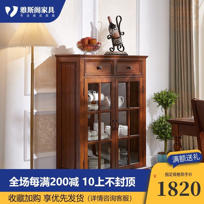 美式酒柜全实木落地墙边置物双门玻璃展示柜欧式客厅餐边柜,住宅家具,酒柜,淘宝优惠券,粉丝福利购,淘宝优惠卷