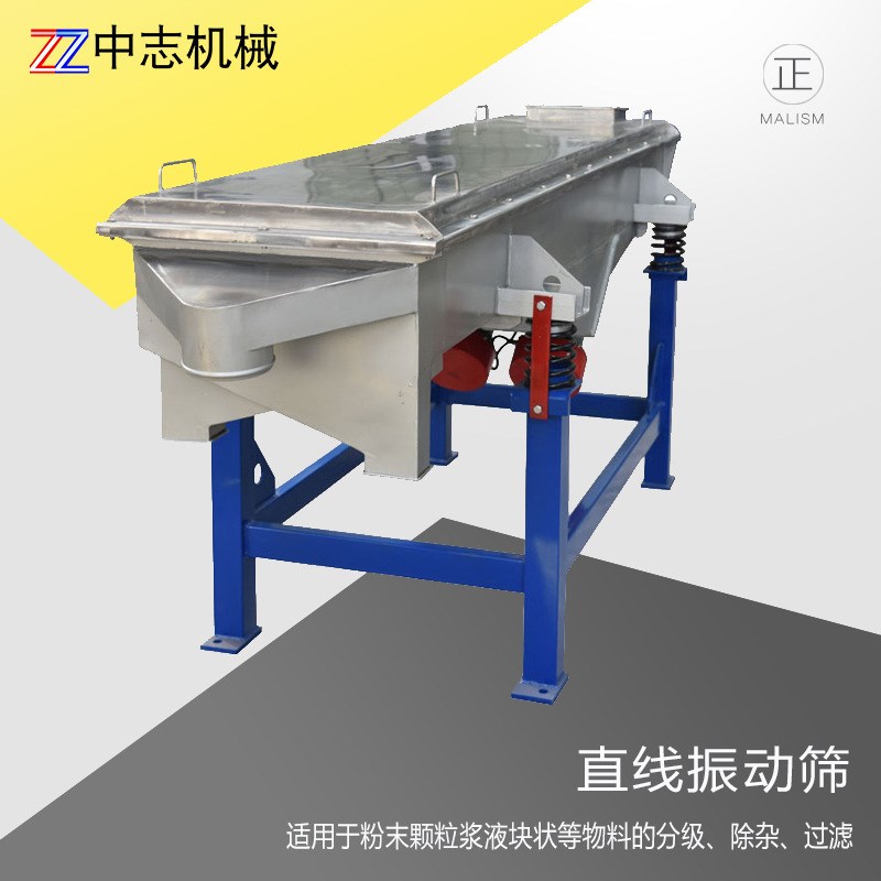 方形石英砂直线振动筛选机小型直线筛分机多层碳钢直线筛