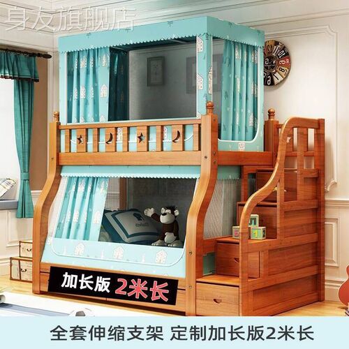子母床蚊帐1.h2x2米长遮光床帘全伸缩支架儿童上下床梯形下铺帐篷