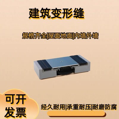 地面建筑变形缝伸缩缝定制地面抗震铝合金变形缝W盖板阳极氧化