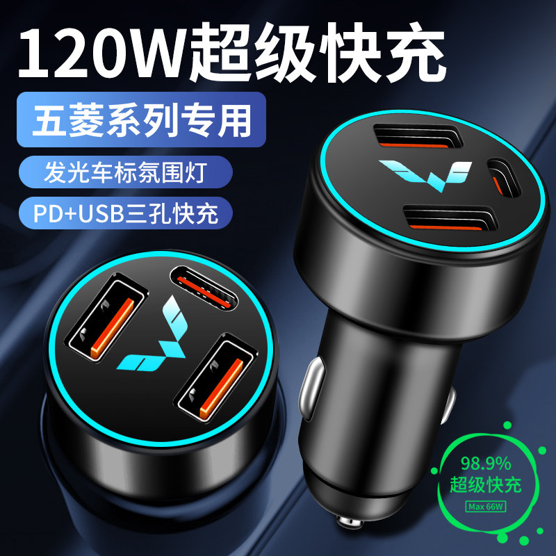 适用五菱凯捷 宏光mini ev车载手机充电器双usb专用点Z烟器头车充