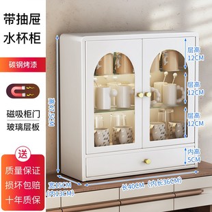 法式杯子收纳置物架水杯柜防尘防潮杯柜桌面钢制收纳柜台面茶杯柜