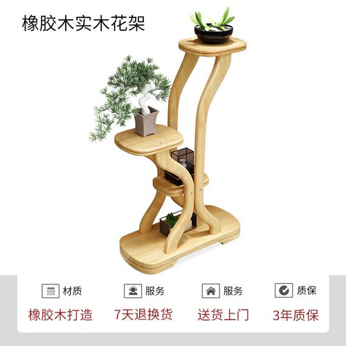 全实木花架置物架花盆架客厅落地式吊兰架室内花几花台中式花架子