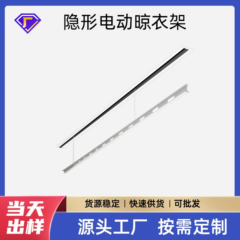 加工定制隐形伸缩晾衣架衣柜阳台升降遥控嵌入式多功能电动隐藏