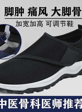 老人鞋一脚蹬秋天女健步防滑x宽脚肿康复大脚骨拇指外翻专用鞋男