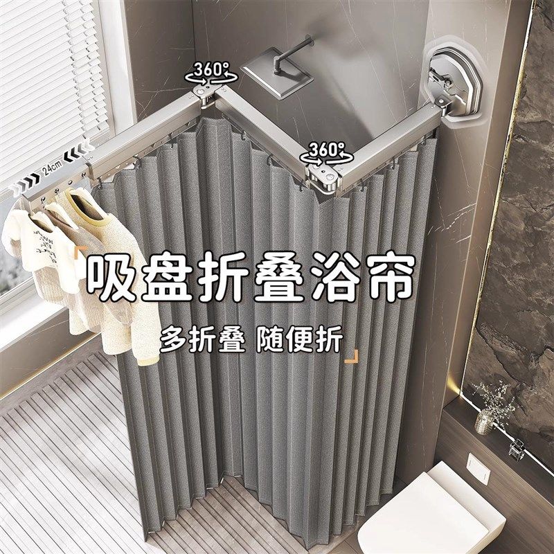 浴室浴帘折叠隐形免打孔卫生间洗澡E遮挡防水隔断干湿分离挡水帘