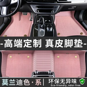 定制全包围纳米绒汽车脚垫丝圈车地垫单片易清洗绒面21款