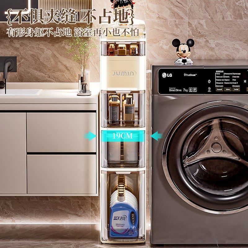 卫生间置物架浴室夹缝柜收纳架洗手间窄侧边柜厕所厨房多层储物柜