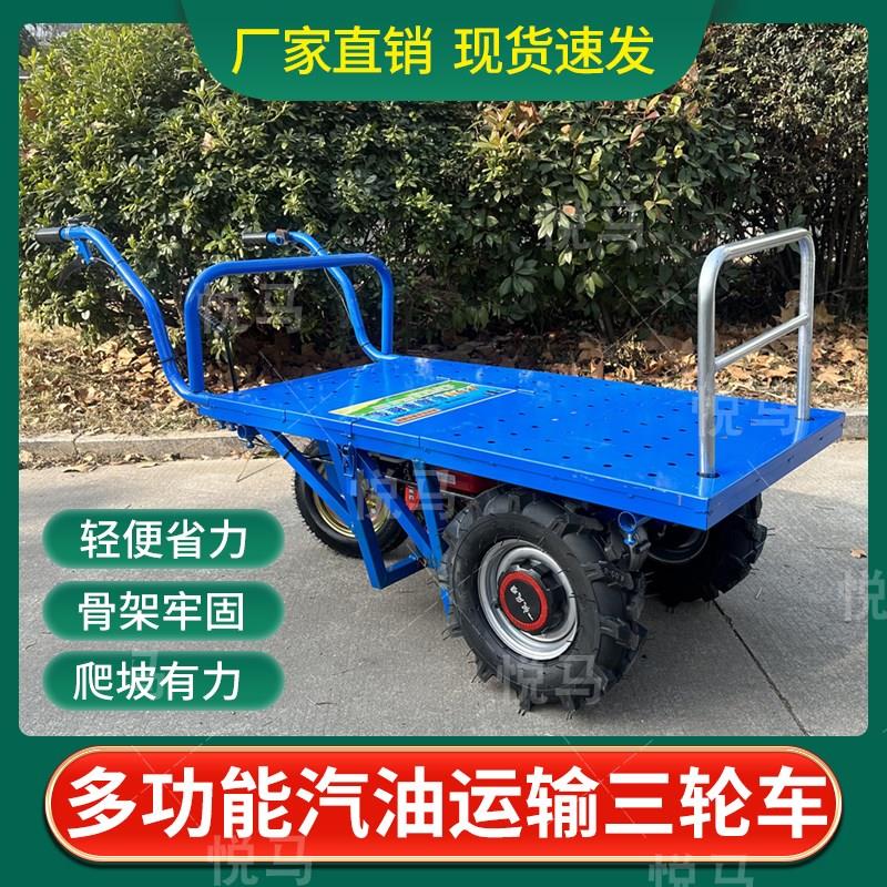 汽油鸡公车农用三轮手推车u家用双轮搬运车新款果园爬坡运输小推