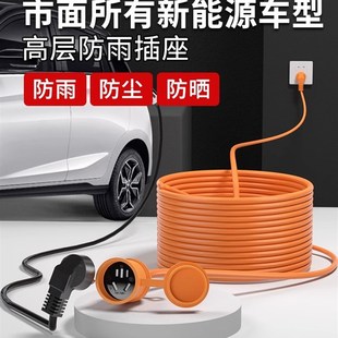 电动车充电延长线4平方纯紫铜电缆 16A随车插板拖线新能源车充