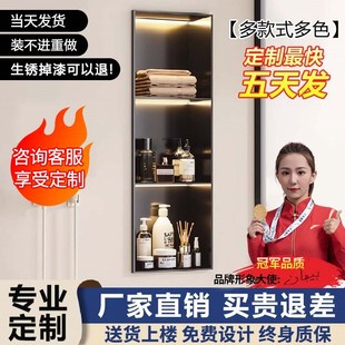 浴室置物架成品定制电视 不锈钢壁龛柜隔板金属卫生间壁龛嵌入式