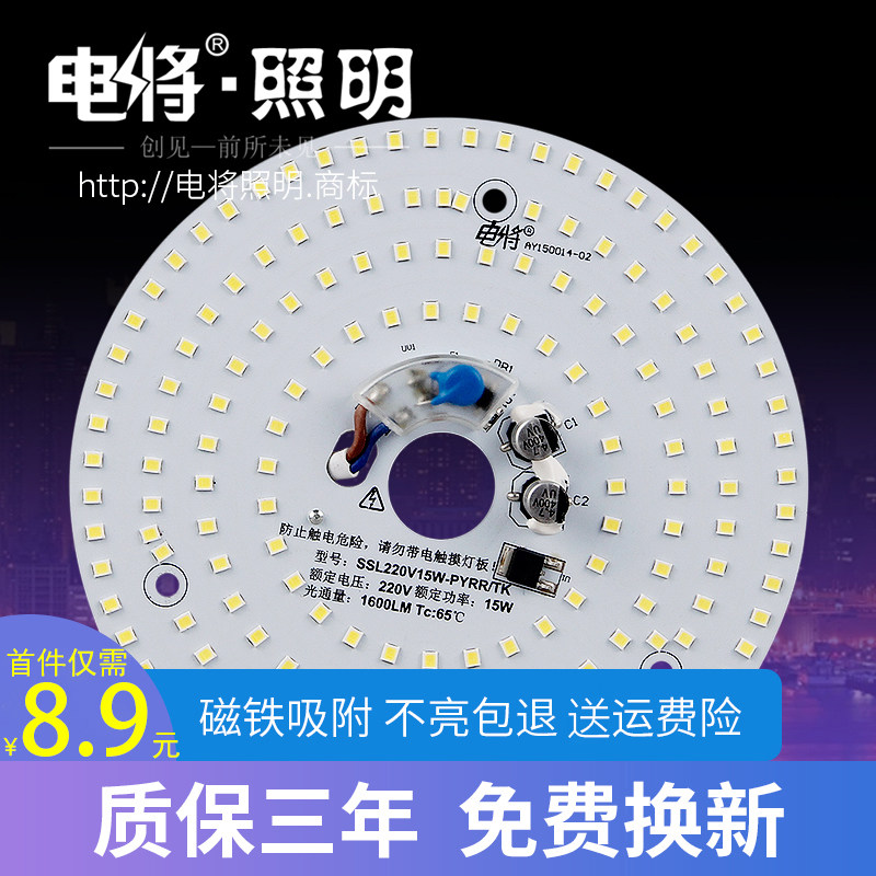 圆形led吸顶灯改造板节能灯泡灯盘灯芯改造球泡贴片光源家用包邮,家装灯饰光源,LED球泡灯,淘宝优惠券,粉丝福利购,淘宝优惠卷