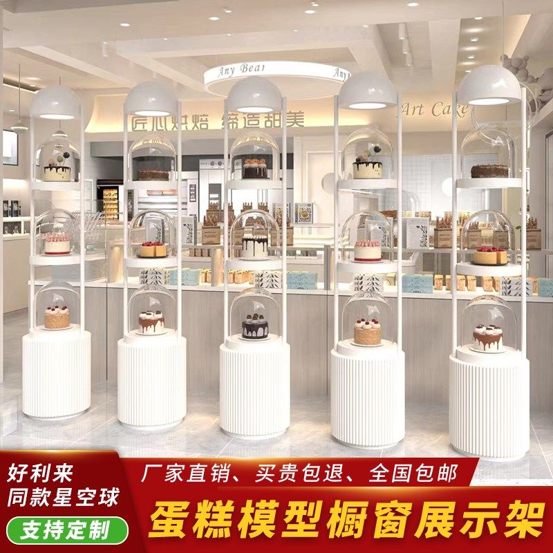 蛋糕模型罩好利来网红墙定制亚克力玻璃星空球罩甜品台橱窗展示架,节庆用品/礼品,节日装扮用品,淘宝优惠券,粉丝福利购,淘宝优惠卷