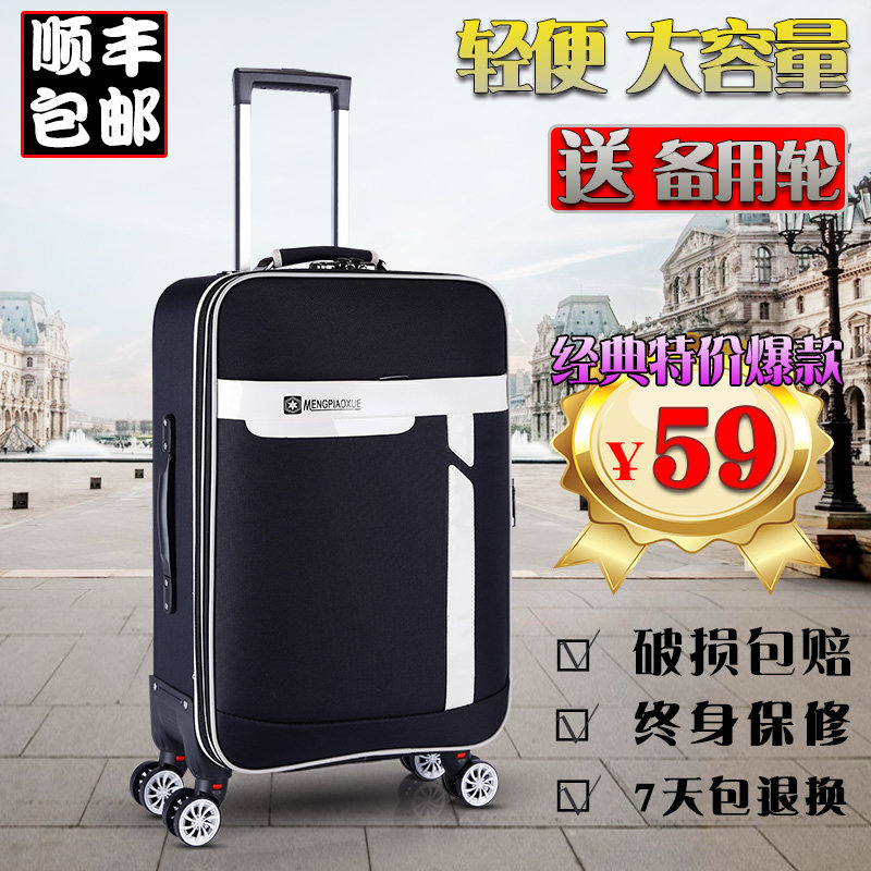 行李箱男皮箱拉杆箱万向轮女24寸学生旅行箱2M8寸26寸密码箱子箱
