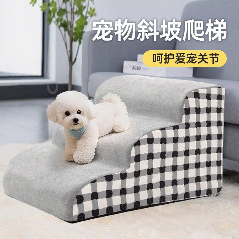 狗狗楼梯上床梯子沙发台阶防滑宠物楼梯可拆洗爬梯斜坡小型老年犬,宠物/宠物食品及用品,猫狗垫子,淘宝优惠券,粉丝福利购,淘宝优惠卷