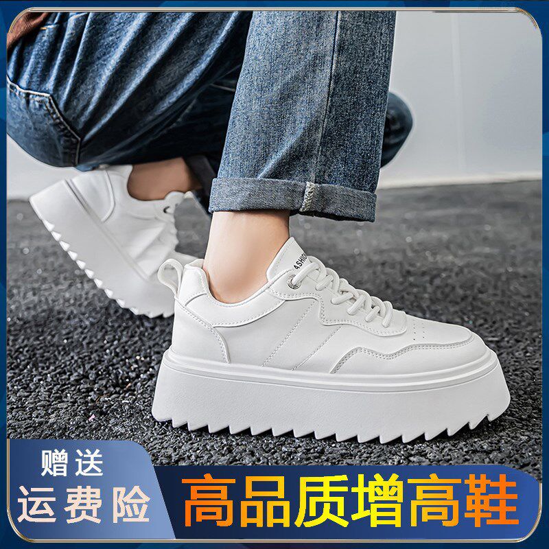 夏季增高鞋男10cm白色休闲板鞋百搭运动厚底内增高8cm6cm小白鞋潮