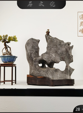 太湖石摆件天然原石带底座灵璧石客厅摆件办公室奇石装饰小摆件