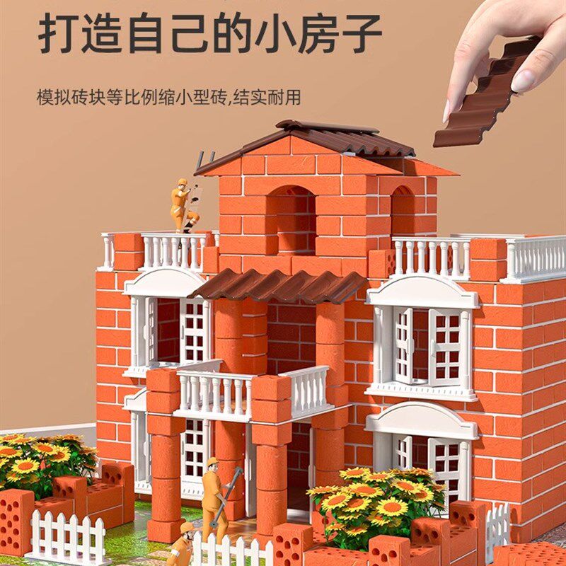 儿童搭房子积木拼装diy手工小屋别墅泥瓦匠建盖房子砌墙玩具益智6,玩具/童车/益智/积木/模型,建筑/DIY小屋/拼装模型,淘宝优惠券,粉丝福利购,淘宝优惠卷