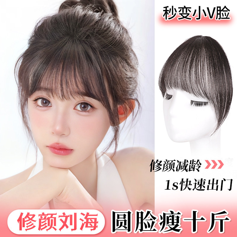 假发女片头顶全真发法式空气6G手织E刘海自然前额无痕娃娃刘海假