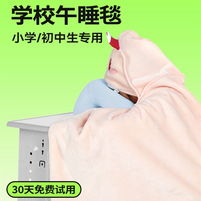 中小学生午睡毯i四季教室用披风斗篷秋冬加厚儿童毯子午休披肩毛