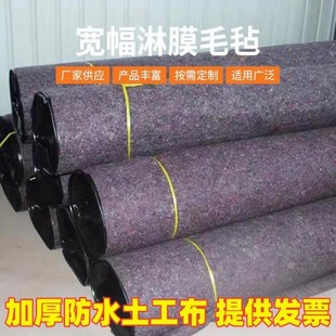 加厚防水土工布防渗膜工程布毛毡农用大棚保温棉鱼塘护坡一布一膜