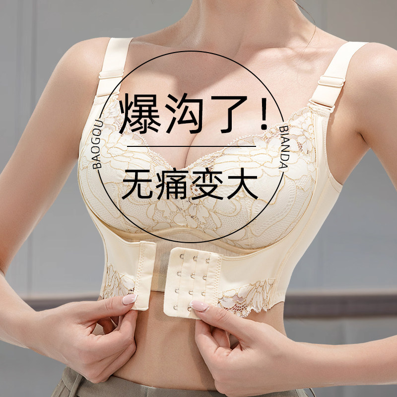 内衣女小胸聚拢显大前扣式夏季薄款收副乳防下垂蕾丝调整型文胸罩
