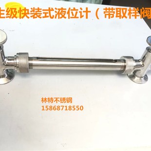 食品卫生级液位计/快装水位计/玻璃管液位计带不锈钢护套/卡箍式