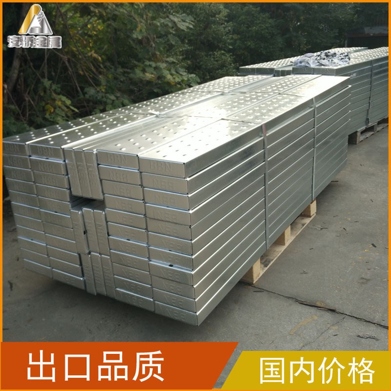 建筑工程施工脚手板 船厂电厂脚手架用镀锌钢跳板 防沙防滑踏板