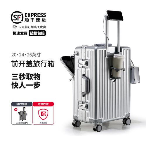 前开盖行李箱男2025新款20寸登机箱拉杆L旅行箱女生密码箱耐用加