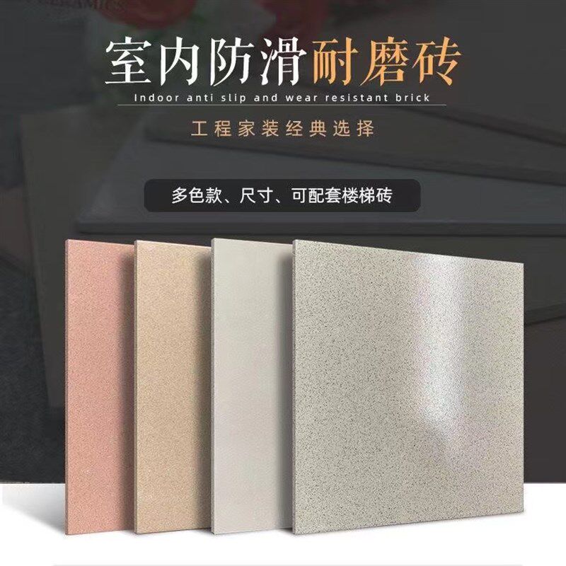 耐磨砖500*500p工程专用厂房出租房宿舍耐磨全瓷防滑室内地砖