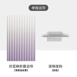 新款渐变色折叠浴帘防水防霉洗澡间干湿分离卫生间隔断帘浴室挂帘